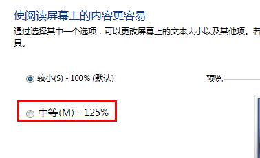 電腦字體太小怎么調(diào)