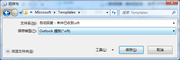 outlook自動回復(fù)設(shè)置