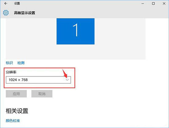 高級(jí)顯示設(shè)置