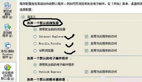 如何設(shè)置默認瀏覽器