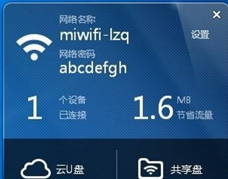 小米wifi