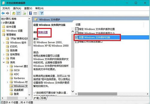 windows文件保護(hù)