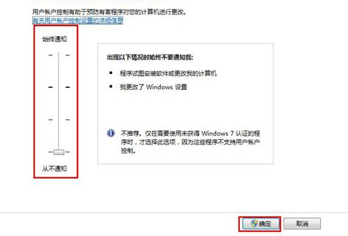 如何關閉uac