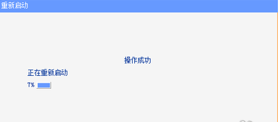 修改wifi密碼