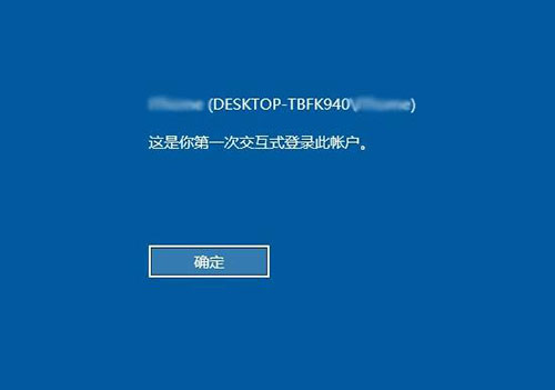 win10系統(tǒng)登錄信息顯示