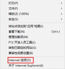 Internet 選項