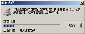 如何清理c盤空間