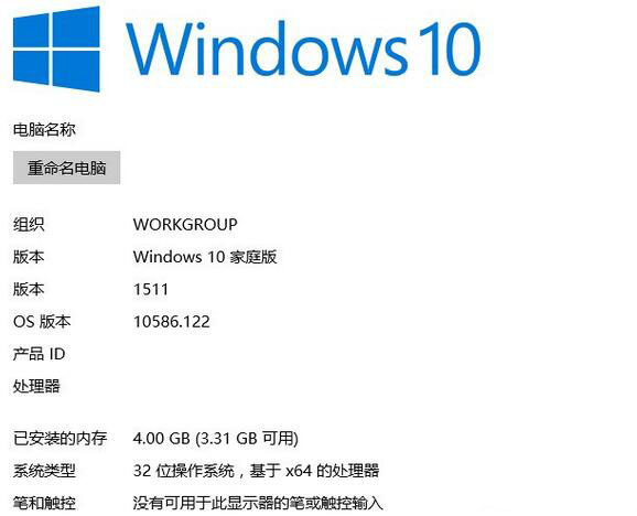 Win10詳細(xì)版本信息