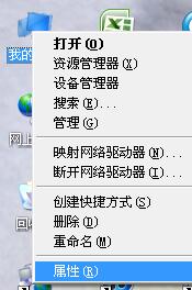 怎么看電腦是32位還是64位