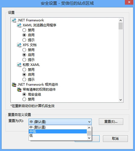 默認(rèn)的安全級(jí)別