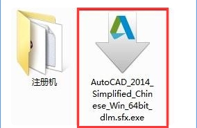 安裝cad2014