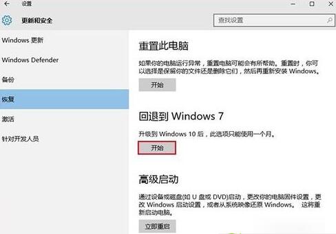 win10經(jīng)常死機怎么辦圖6