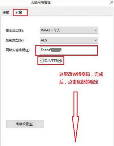 win10提示無(wú)法連接到此網(wǎng)絡(luò)圖8