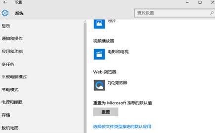 win10重置默認(rèn)應(yīng)用圖6