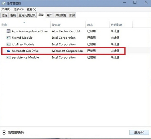 win10關(guān)閉onedrive圖3