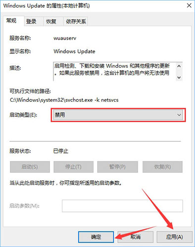 win10怎么取消更新并關機