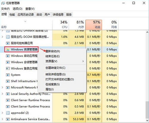 Windows資源管理器