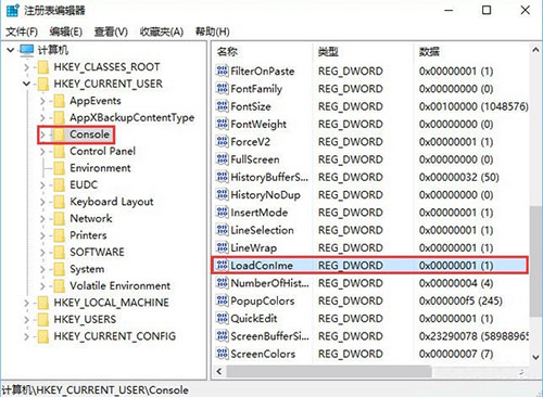 注冊(cè)表編輯器