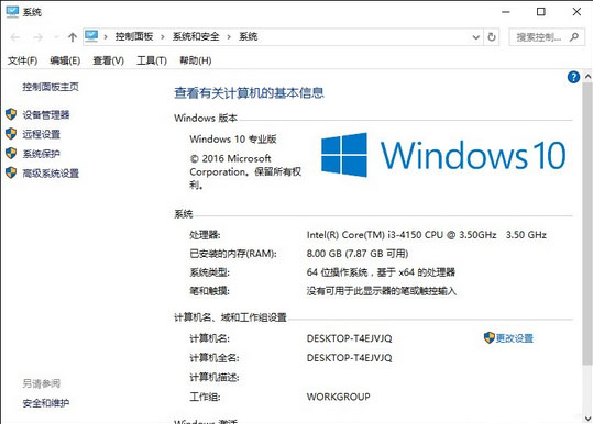 win10安裝密鑰