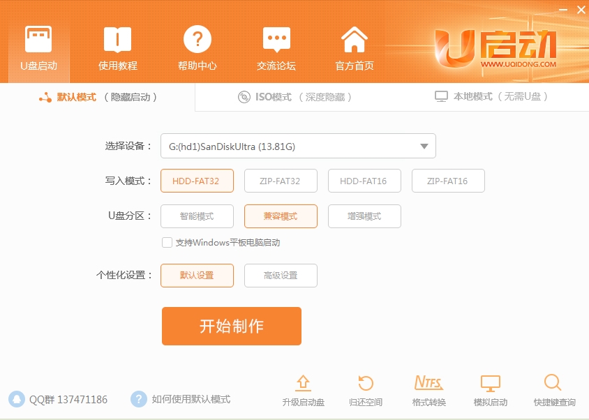 win10pe裝機(jī)版圖1