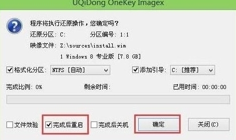 還原提醒框