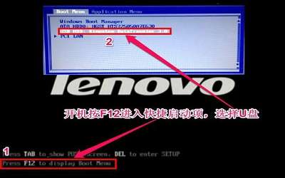 聯想揚天v720-14筆記本如何使用bios設置u盤啟動