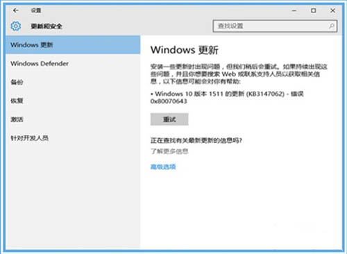 windows更新