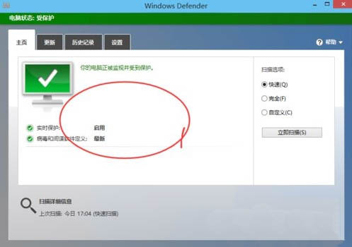 打開Windows Defender