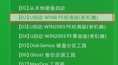 u啟動主菜單