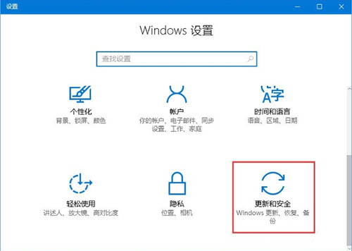 Windows 更新