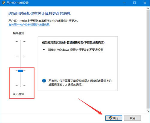 用戶(hù)賬戶(hù)控制怎么取消