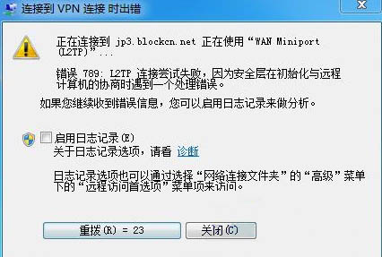 連接vpn