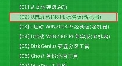 u啟動主菜單界面