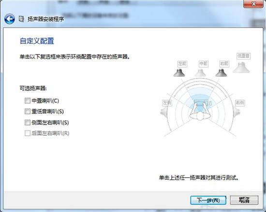 可選揚聲器