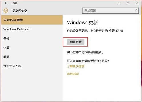 Windows 更新