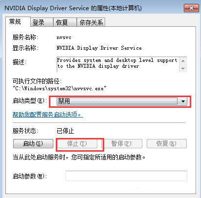 nvidia設(shè)置