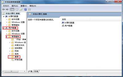 win7電腦無(wú)法打開(kāi)屬性怎么辦