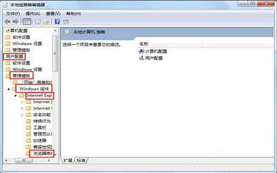 win7系統(tǒng)internet選項(xiàng)打不開(kāi)怎么辦