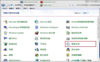 win7系統(tǒng)搭建wifi熱點報錯1061怎么辦