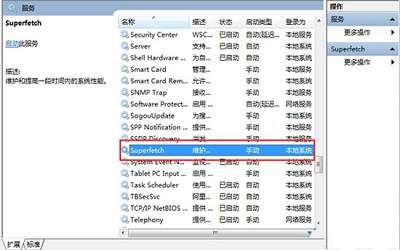 win7系統(tǒng)svchost.exe占用內(nèi)存過高怎么辦