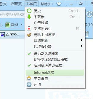 Internet選項(xiàng)