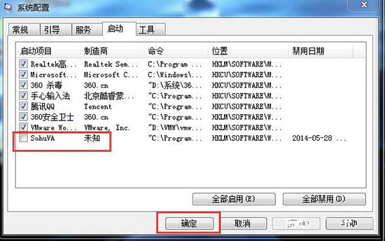 啟動項設置