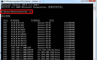 win7系統(tǒng)怎么使用dos命令查看端口