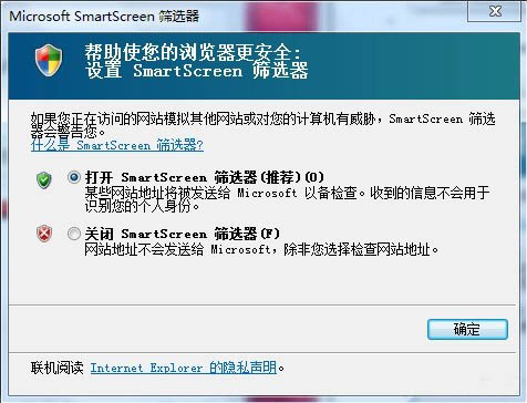 關(guān)閉SmartScreen功能