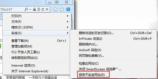 報(bào)告不安全網(wǎng)站