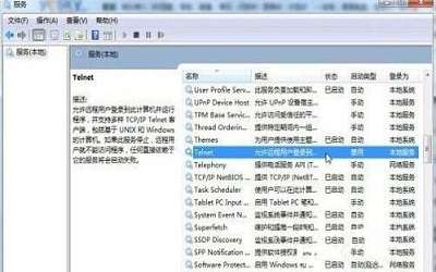 win7系統(tǒng)怎么開啟telnet服務(wù) win7開啟telnet服務(wù)方法