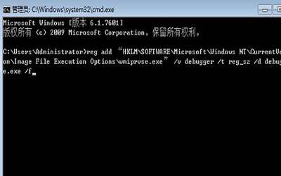 win7系統(tǒng)怎么禁用wmiprvse.exe進(jìn)程