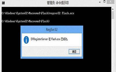 win7系統(tǒng)提示沒有找到flash.ocx怎么辦