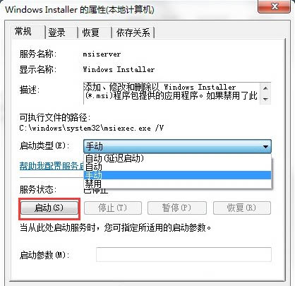 無法訪問windows installer服務(wù)