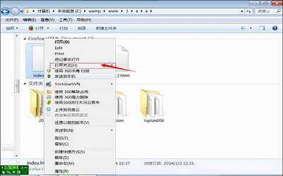 win7系統(tǒng)html文件怎么打開 win7系統(tǒng)html文件打開方法